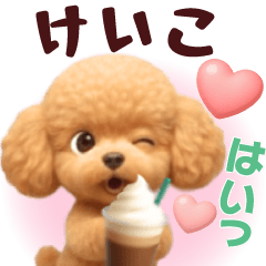 Pretty toy poodle 3D stickers1.1 Keiko