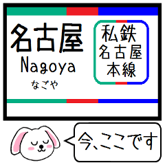 Inform station name of Nagoya line3