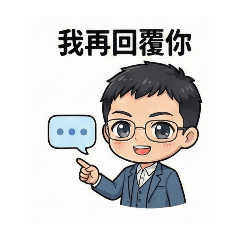 Q男工作中