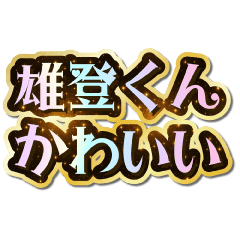 I love Yuto-kun. Sparkling Dream