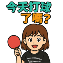 Let's play table tennis together!