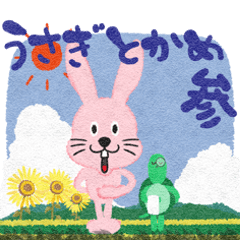 The Hare and the Tortoise 3