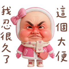 少女怪阿北：冬季小寶貝篇