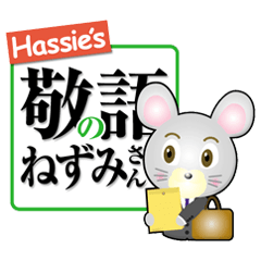 hassie's mouse sticker