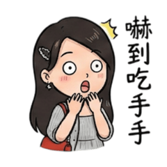 氣質小姐姐的日常語錄