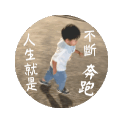 黃寶貝動態日常