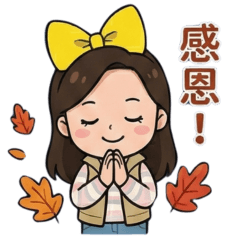 可愛甜心的歲末祝福