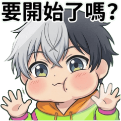 雙子少年的跨年顏藝大賞