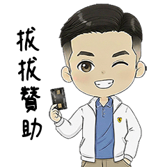 小豬家族:拔拔日常問候篇