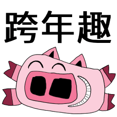 2025-21-New Year's Eve