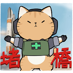睡大的貓咪三角洲