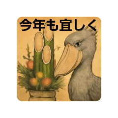 New Year's shoebill