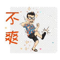 小帥哥＆毛帽男孩