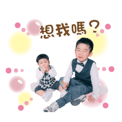 謙宸兄弟的嬰兒肥（二）