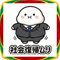 2026年！もちもちスヌンの年末年始あけおめ