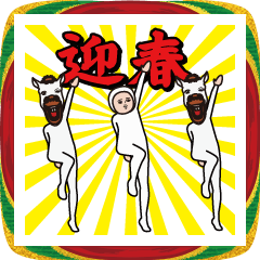 ダサかわタイツ2026