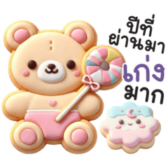 Pastel so Cute : New Year Cookies