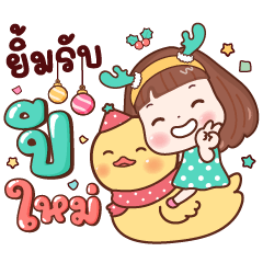 Wa Wann New Year & Festivals