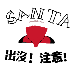 十二月的祝福 SEASONAL GREETING