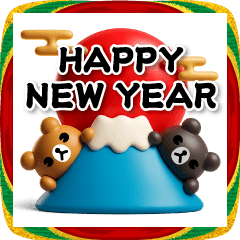 ドＭくまちゃん3D＠お正月2026/年末年始