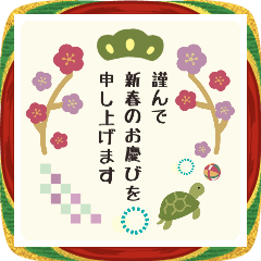 ■ほんわかシンプルあけおめ2026午年