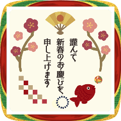 ■レトロシンプルあけおめ2026午年