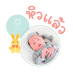 Nong Leo Mae Suthida