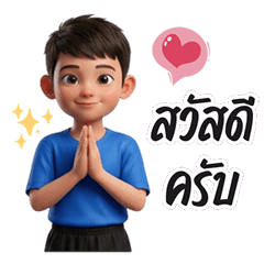Aten Ver.3 (Thai)