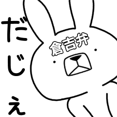Dialect rabbit [kurayoshi]