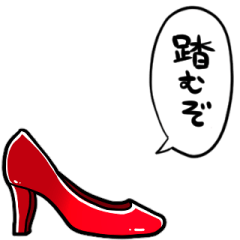 talking red high heels