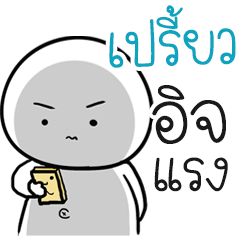 Chue Preoy ngaijakaila