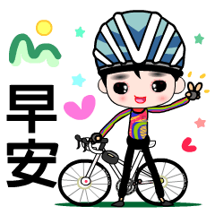 My Happy Weekend Bike Diary A