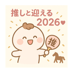 oshikatu 2026