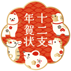 New Year's cards Big Japanese zodiac