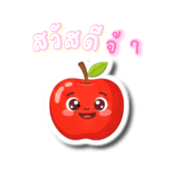 cute apple Sweet apple