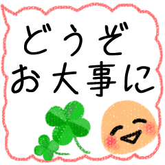 心配り 社会人 営業 ビジネスマンの敬語 Line スタンプ Line Store