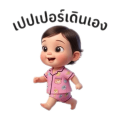 Pepper_20251210110131