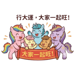 Unicorn celebrates the Lunar New Year