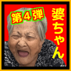 okinawa no grandma, business