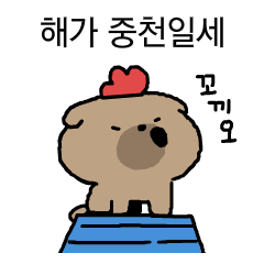 Ahem! It is I, Gaeddong.