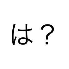 Japanese 40 set of words for chat