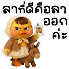 Jelly Duck Chat works.