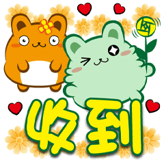 《柔菓子大字貼》收到