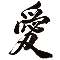 Big Japanese Calligraphy Kanji