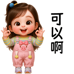 ChoChip little cute girl [TW]