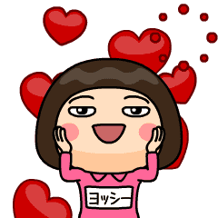 芋ジャージ ヨッシー 動く名前スタンプ Line スタンプ Line Store