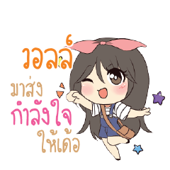 WALL Am bunny girl_E