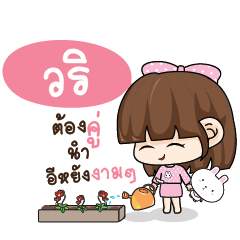 VARI Tamome Pinky Girl_E