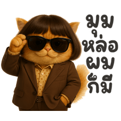 A cat that wants to be rich.