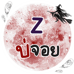 Z Bo Choi One word e